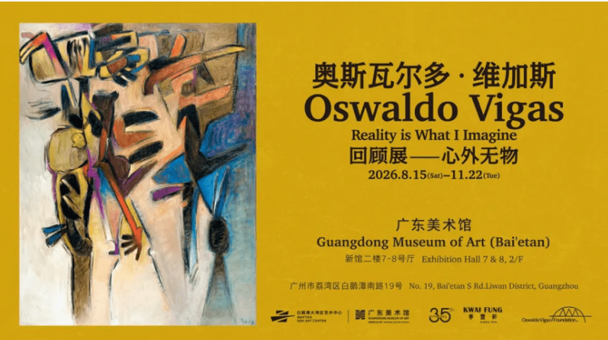 Las brujas de Oswaldo Vigas llegan a China